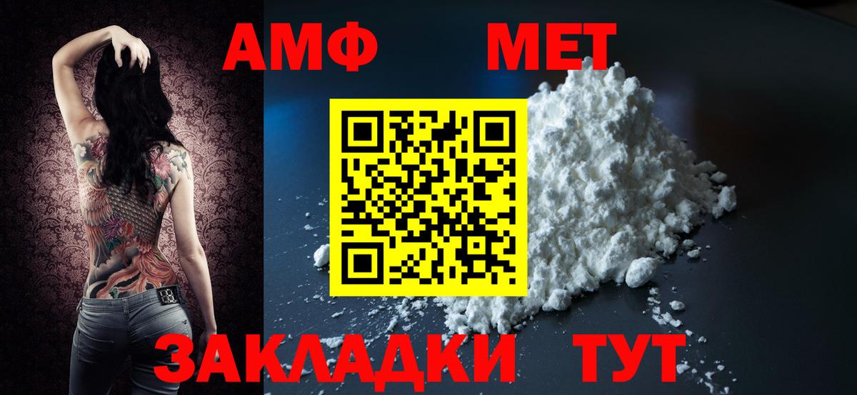 Ртищево  АМФ Premium  Вход с VPN 