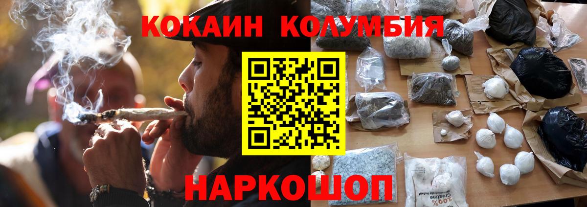 Кокаин Боливия  Cocaine  КОКАИН Columbia  Ртищево  Вход с VPN 