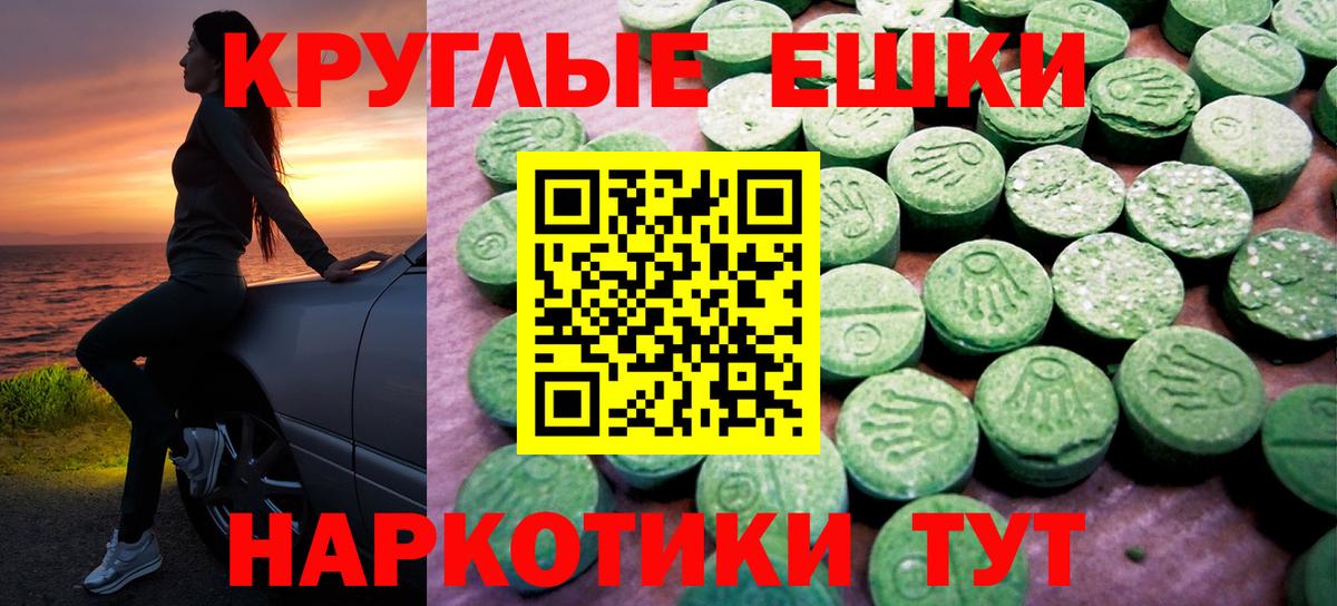 Экстази MDMA Ртищево