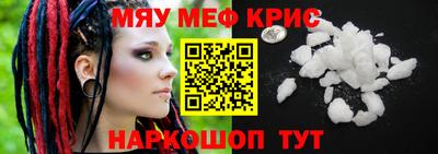 меф VHQ Обь