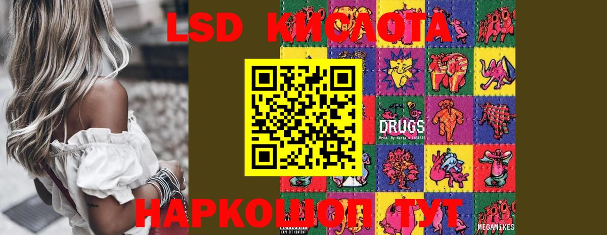 LSD-25 экстази  LSD-25 экстази ecstasy  Вход с VPN  Ртищево  ЛСД экстази кислота 