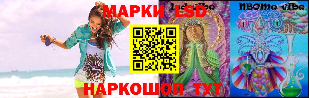 Лсд 25 экстази ecstasy Ртищево