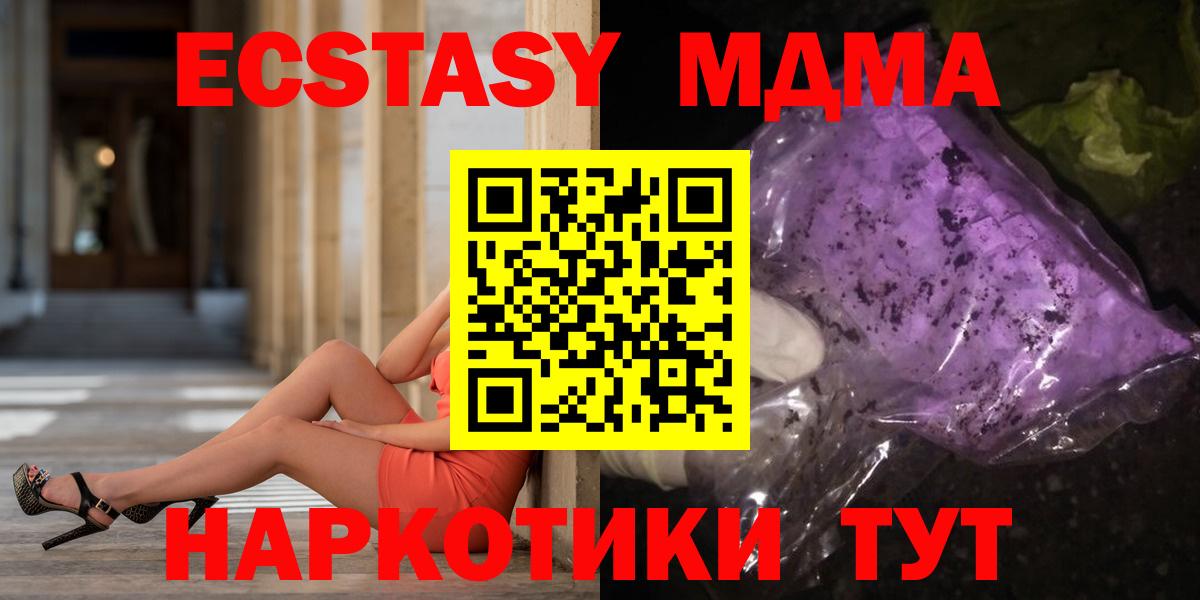 MDMA Molly  МДМА crystal  Вход с VPN  MDMA  Ртищево 