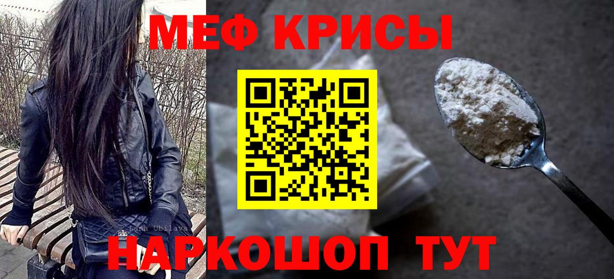 МЯУ-МЯУ VHQ  Мефедрон  Ртищево  Мефедрон VHQ  Вход с VPN 