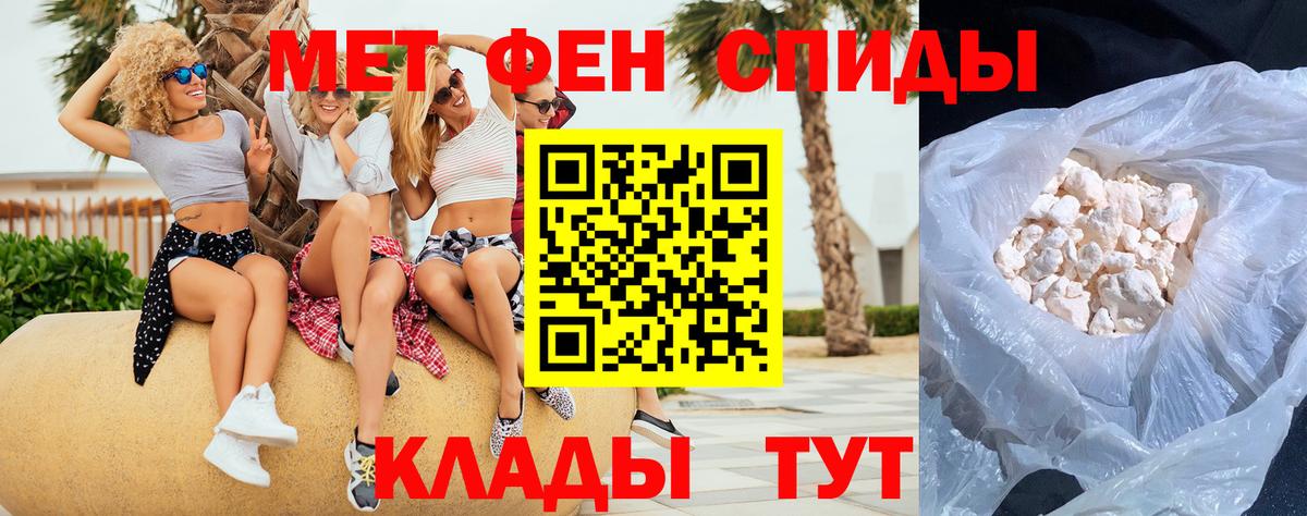 Ртищево  Первитин  МЕТАМФЕТАМИН пудра  Вход с VPN  МЕТАМФЕТАМИН пудра 