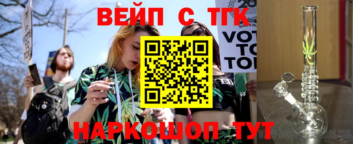 ТГК THC oil Ртищево