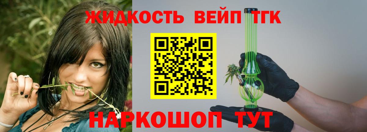 закладки  Вход с VPN  Ртищево  Дистиллят ТГК вейп с тгк 